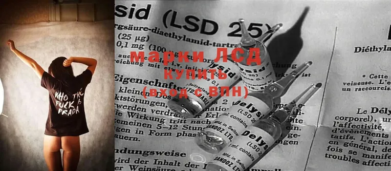 LSD-25 экстази кислота  Высоковск 