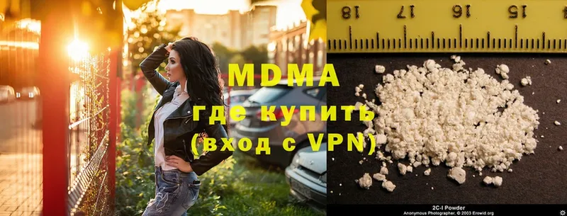 MDMA Molly  Высоковск 